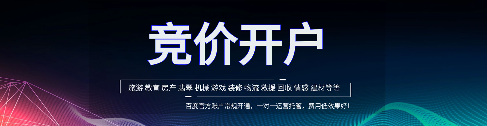 万安信息流推广